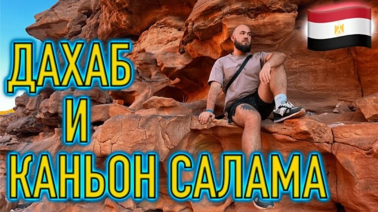 экскурсии в Египет: Хургада и Шарм-эль-Шейх